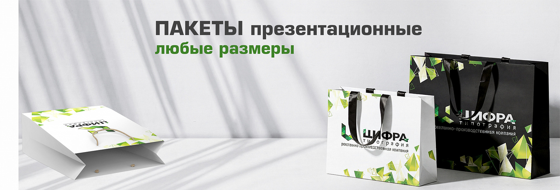 Пакеты