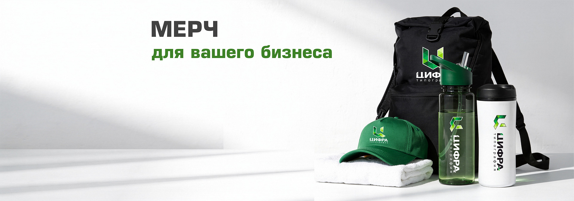 Корпоративные подарки